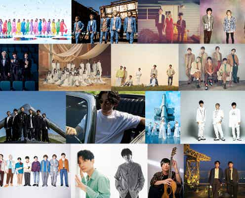 King & Prince・SixTONES・Snow Manら「音楽の日2021」第1弾出演アーティスト33組発表 ジャニーズは13組