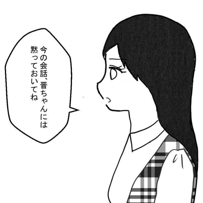 第34話