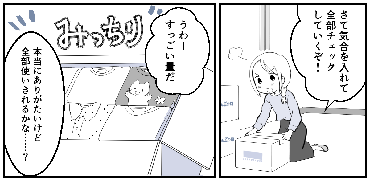 地域のお下がりリレー2_1_1