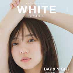 『WHITE graph 009』（11月22日発売）表紙：齊藤京子（画像提供：講談社）