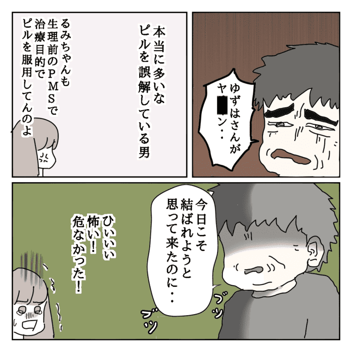 第46話