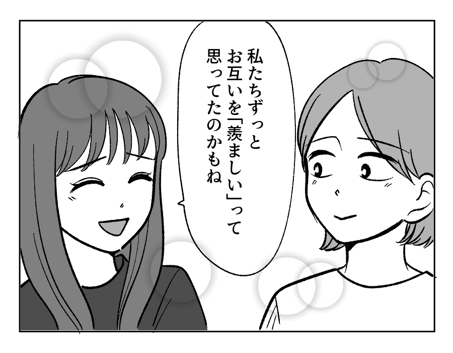 【人生逆転！私の勝ち】「期待に応えなければ！」母の理想であり続ける重圧＜第26話＞#4コマ母道場