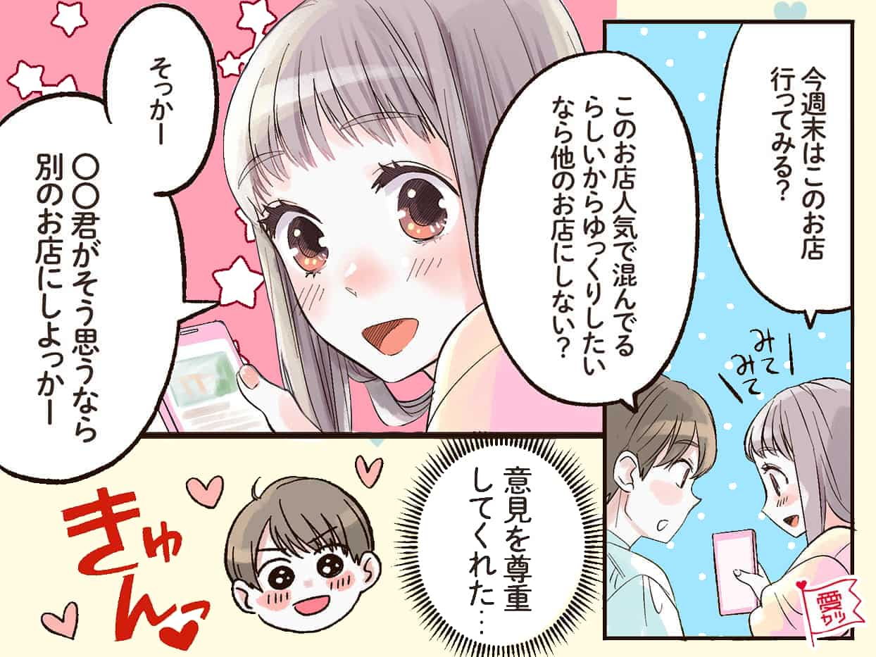 溺愛彼女にまっしぐら♡男性がいつの間にか夢中になっている女性の3つの特徴