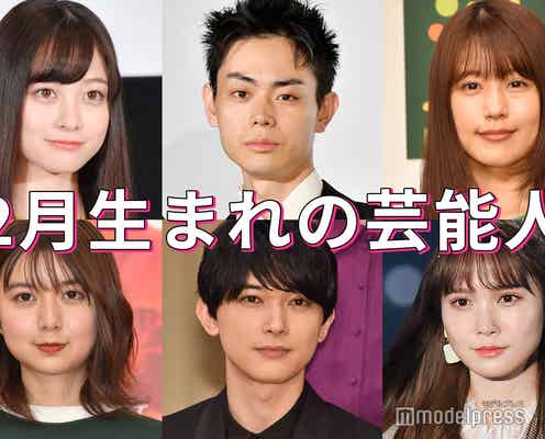 菅田将暉・吉沢亮・有村架純・橋本環奈…2月生まれの豪華芸能人