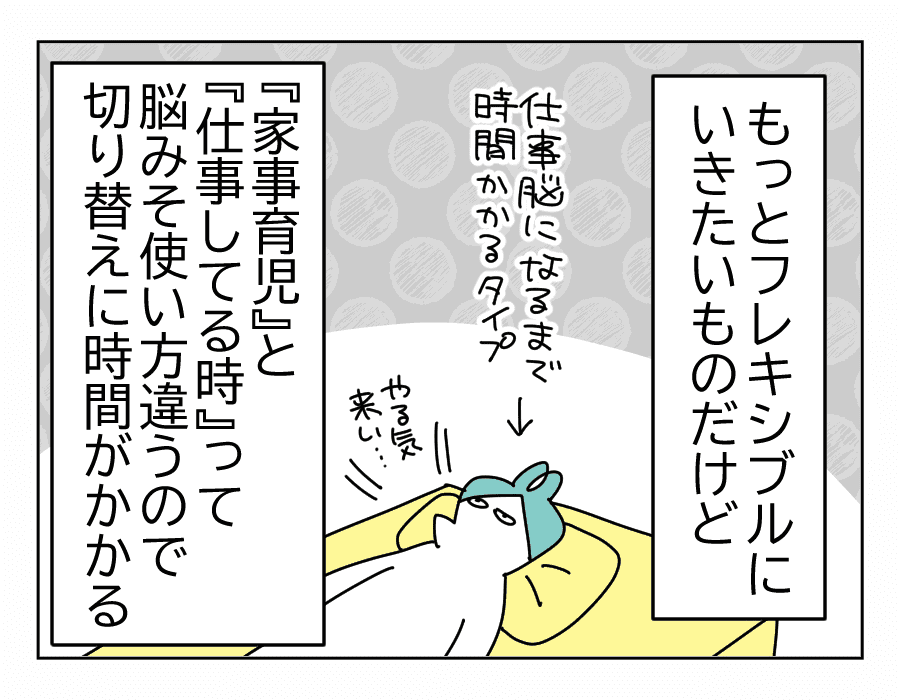 39話　ツーオペでのお互いの苦労