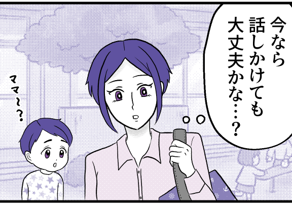 ＜友だちに正論パンチ！＞仲良かったよね！？私とは「接点なかった」発言にビックリ！【第2話まんが】