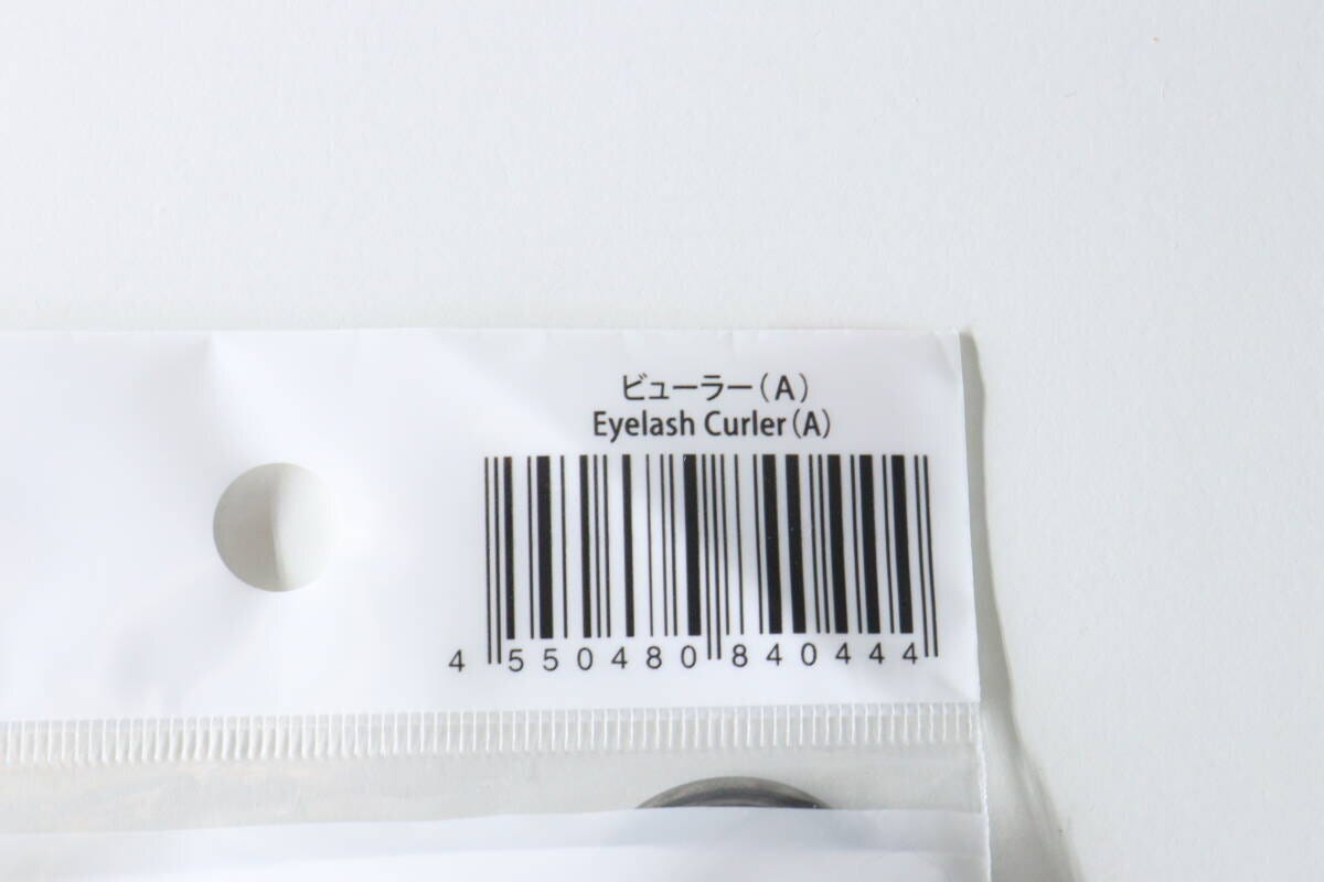 ダイソービューラー（A）のJANコードと商品名が記載されたパッケージの一部