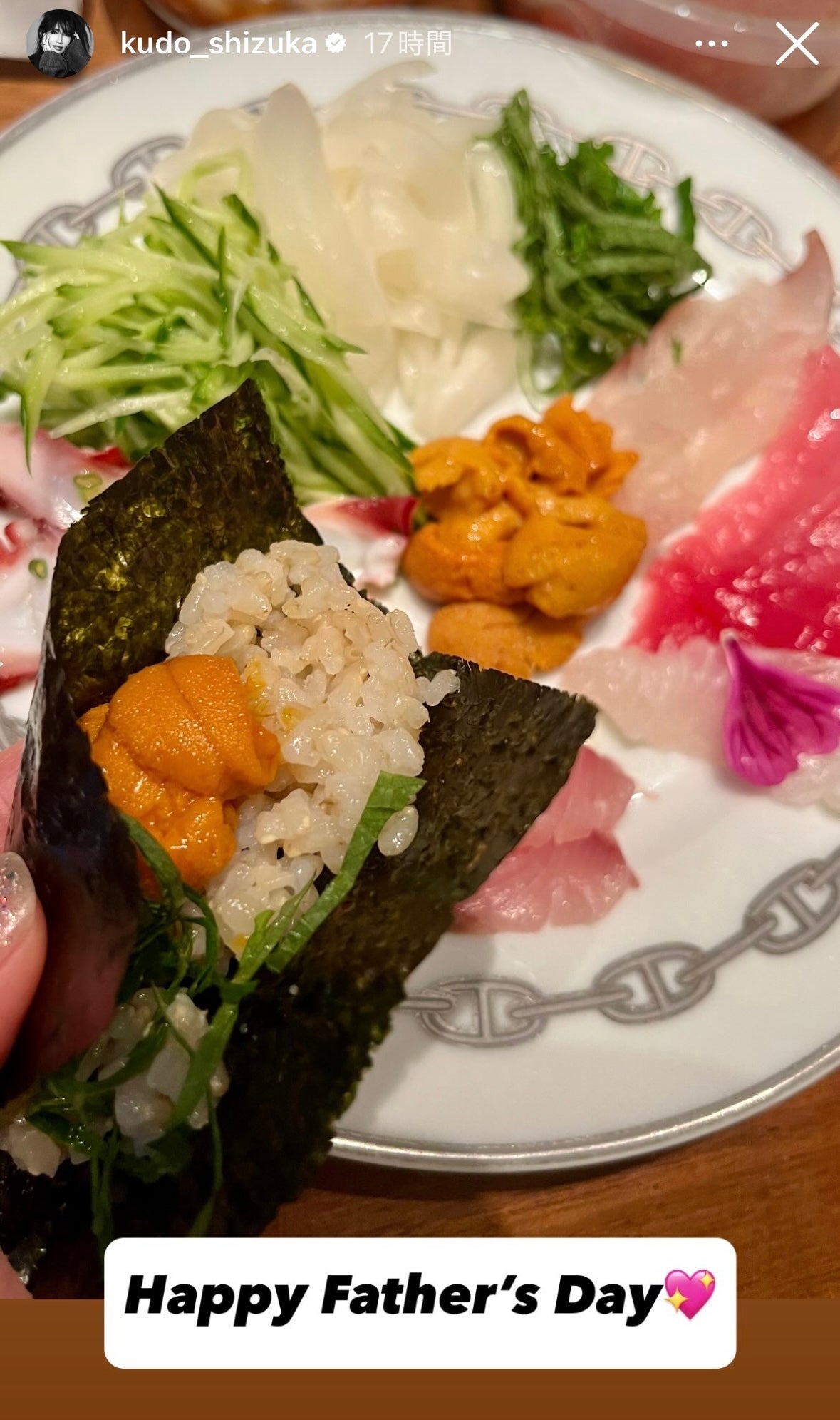 工藤静香 Instagramストーリーズより