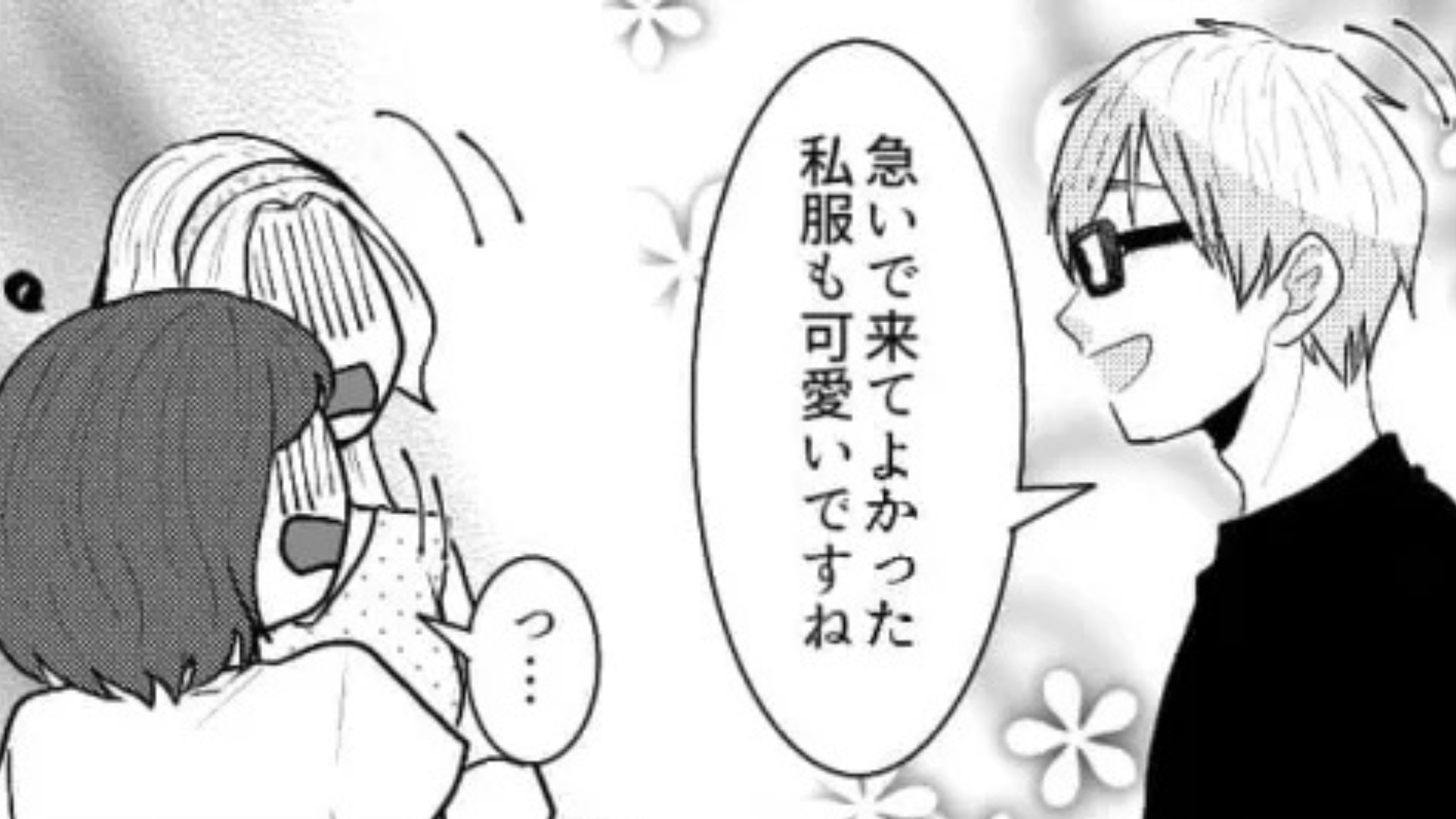 常連さんにSNSアカウントを特定された...さらに“ある投稿”をきっかけに【まさかの行動】をとってきて！？