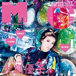 「Mgirl 2014-15 WINTER」（MATOI PUBLISHING inc.、2014年11月7日発売）表紙：大島優子