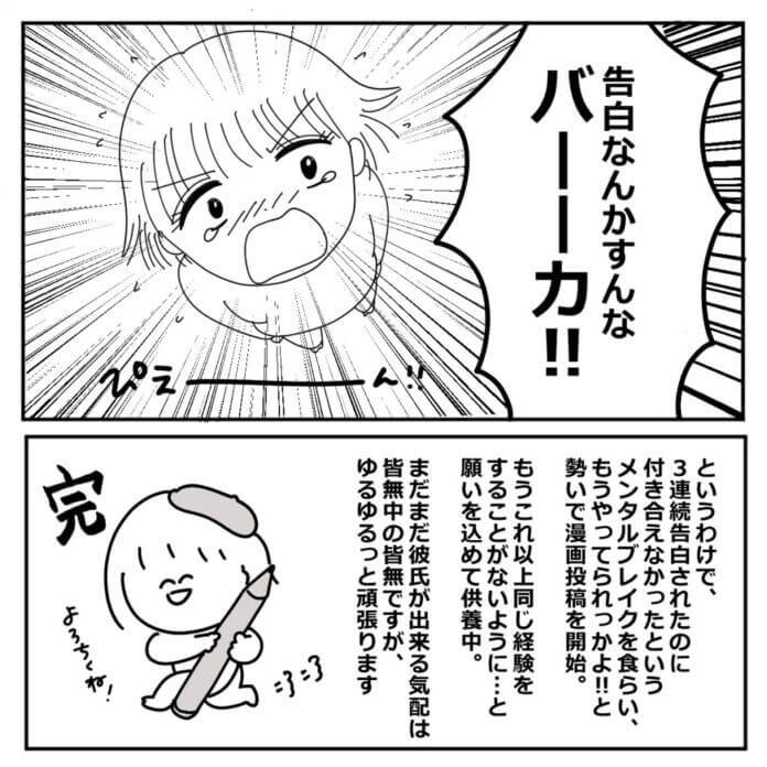 相手を信じたい!と思うけれど……