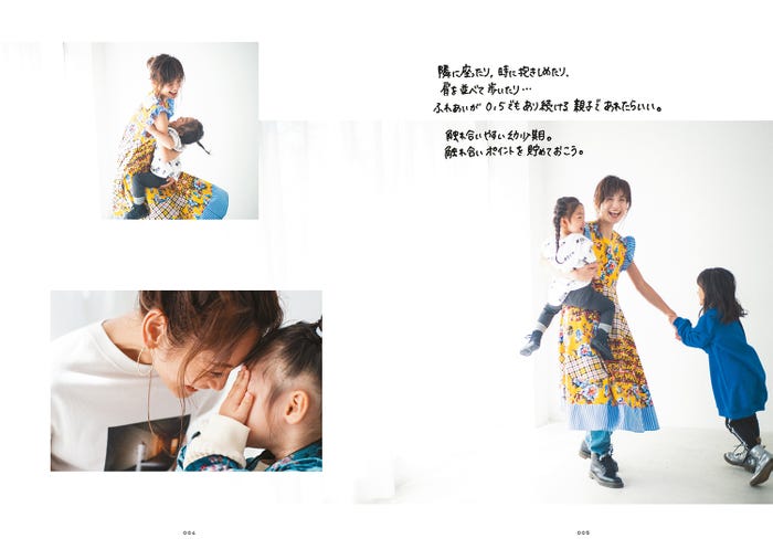 西山茉希スタイルブック『Life 西山茉希』(世界文化社 刊)より/提供画像