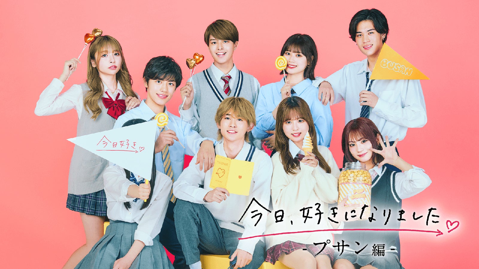 （後列左から）せいら、ひろむ、てる、ひなの、じゅま（前列左から）そうま、ゆう、おとは「今日、好きになりました。プサン編」（C）AbemaTV, Inc.