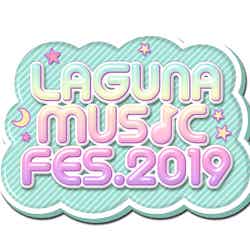 「LAGUNA MUSIC FES.2019」（画像提供：エイベックス・グループ）