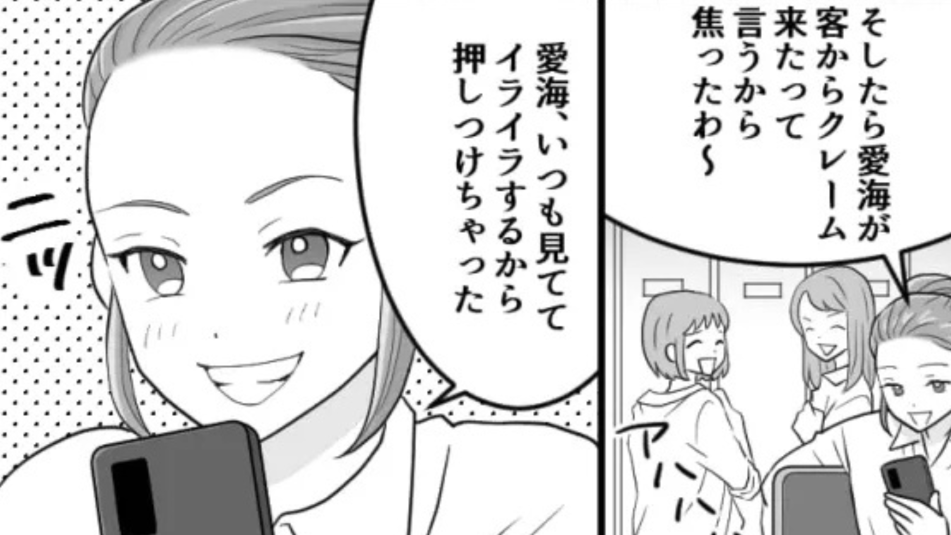 【恐怖体験】クレーム対応に大パニック。退勤後、先輩の発言で【信じられない事実】が判明して...！？