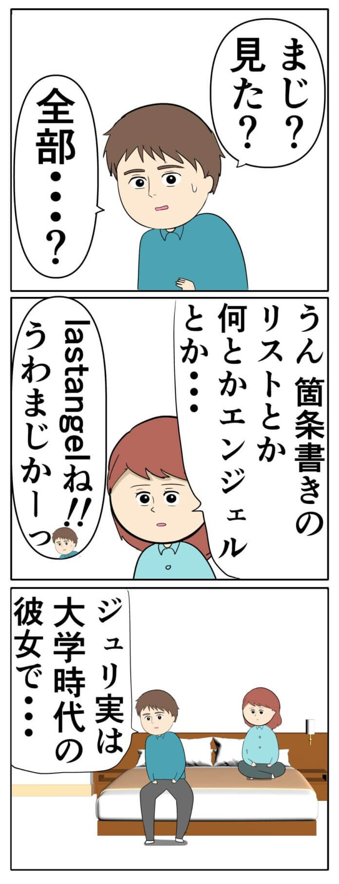 第5話