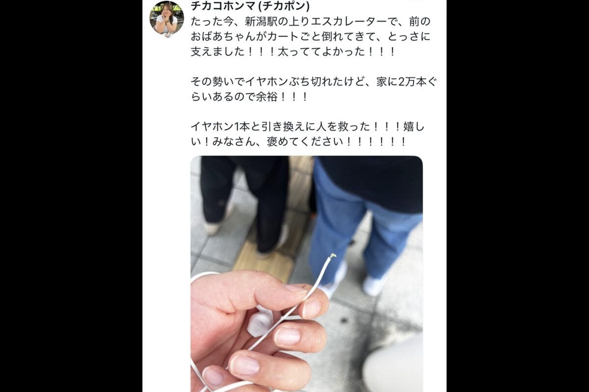 チカコホンマ（チカポン）X