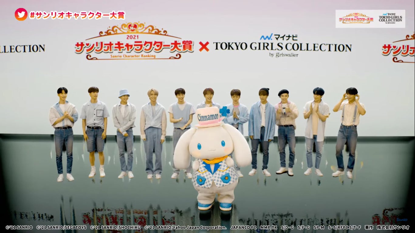 シナモロールとJO1 （C）‘21 SANRIO（C）‘21 SANRIO／SEGATOYS S／D・G S／F・G SP-M S／T・F 著作（株）サンリオ