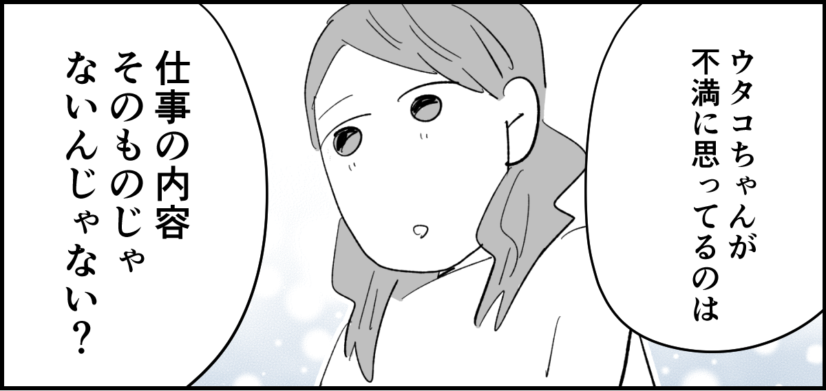 【全5話】土日祝休めない業種の旦那。子どもたちのためにもいい加減転職してほしいです4-2-1