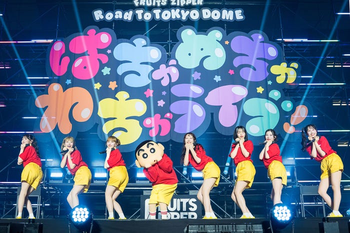 FRUITS ZIPPER/撮影:下山春香