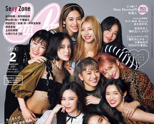 E-girls「CanCam」「JJ」「ViVi」「Ray」で異例のコラボ企画実現