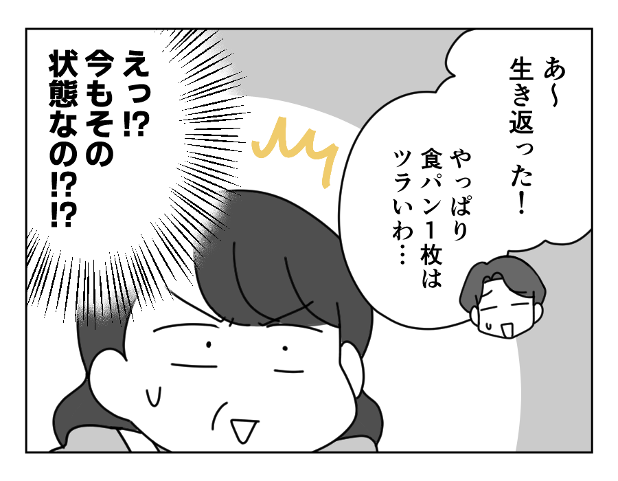 【義母「嫁はトースト1枚まで！」】「食パン1枚ツラい」デキたお嫁さんだ＜第16話＞#4コマ母道場
