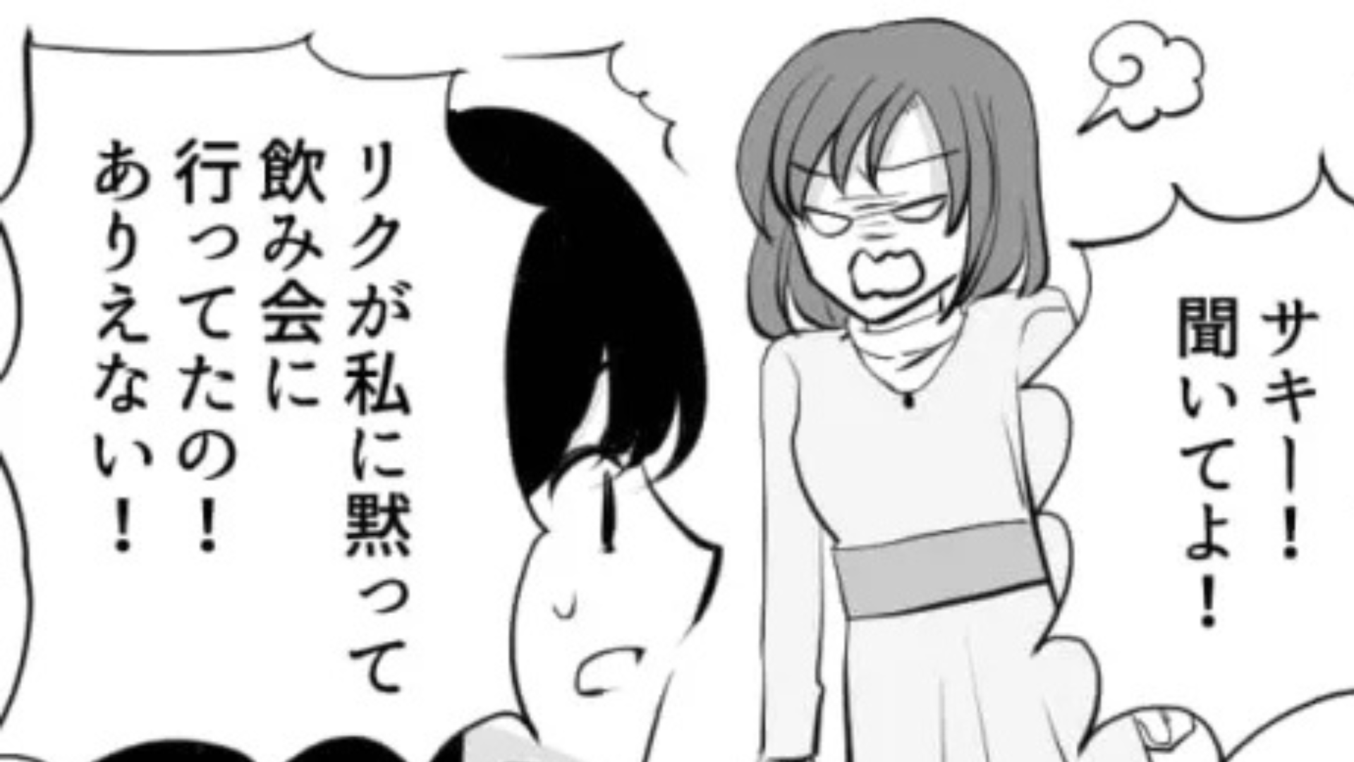 「もう別れたら？」彼氏の愚痴ばかり話す友だち。SNSを見ると【まさかの投稿】をしていて...！？