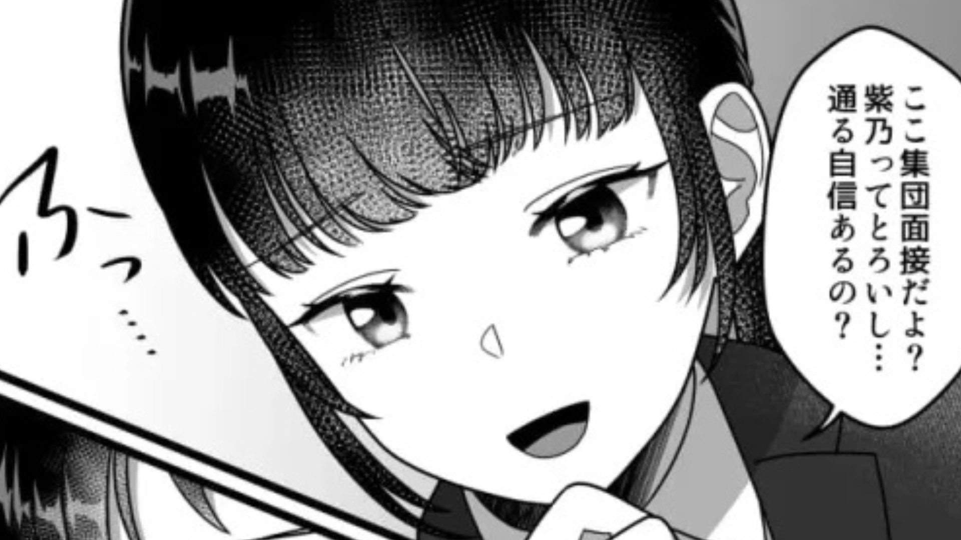 第1志望の会社の面接で...【まさかの人物】と遭遇してしまい、最悪な展開に！？