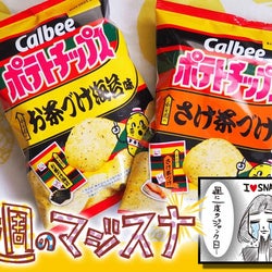 永谷園 のお茶漬け海苔がポテトチップスに 5月上旬までの限定販売 モデルプレス 永谷園 のお茶漬け海苔がポテトチップスに 5月上旬までの限定販売 モデルプレス