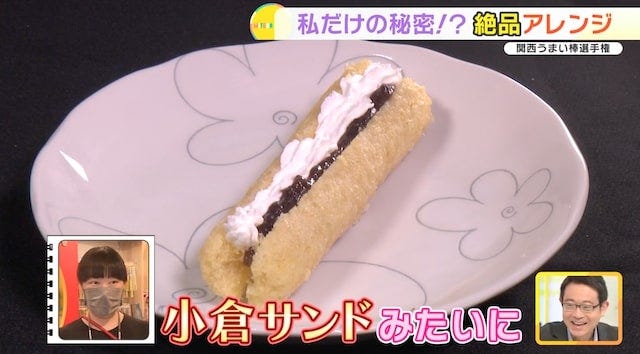 【関西うまい棒選手権】あなたは何味派？100人に究極の質問「一番人気の味とは」