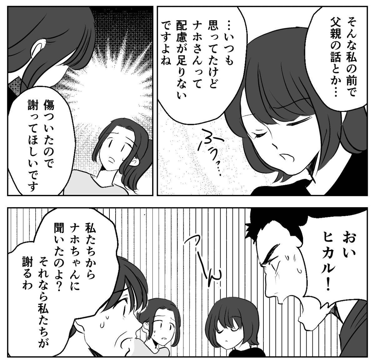 1−3−1