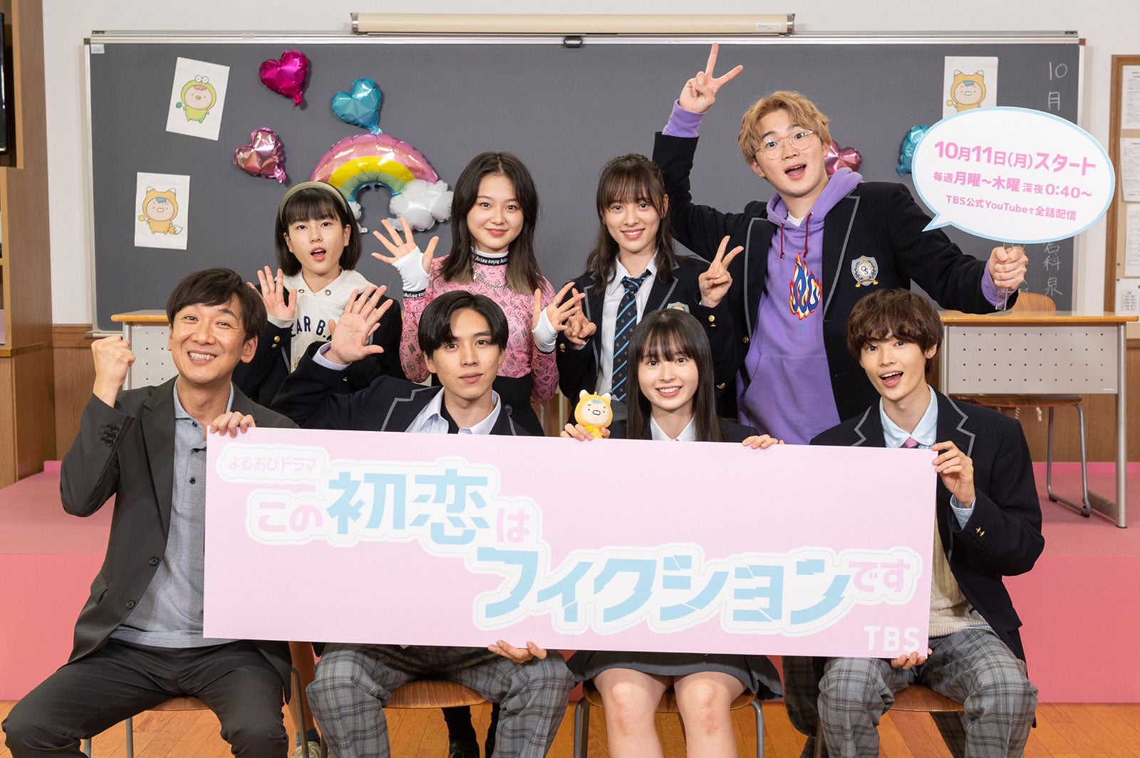 （上段左から）三浦涼菜、武山瑠香、赤穂華、りゅうが、（下段左から）飯塚悟志、坂東龍汰、飯沼愛、窪塚愛流 （C）TBS