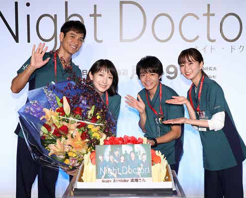 King & Prince岸優太、田中圭とベストコンビ?波瑠からもイジられる<ナイト・ドクター>