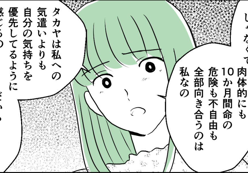 ＜義両親と夫がノンデリ！＞実親と義両親は同じじゃない。夫は納得いかないようで…？【第4話まんが】