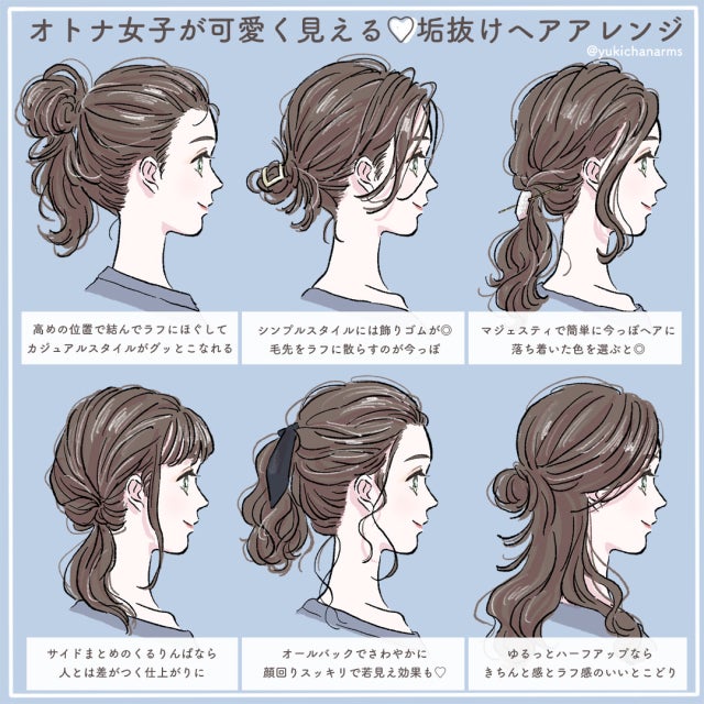 オトナ女子がもっと可愛くなれる 夏の 垢抜けヘアアレンジ 6style モデルプレス