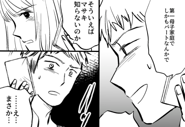 離婚宣言した妻を見下して…反対するモラ夫。しかし直後⇒「あなた知らないのか」妻の暴露に「…え、まさか…」