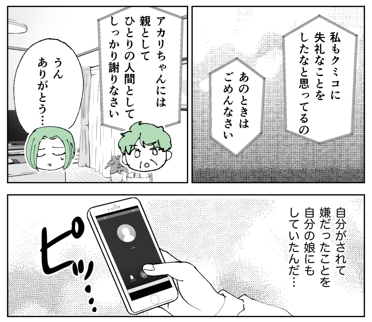 4-3−1