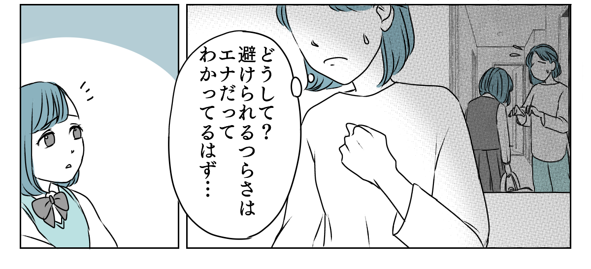 高校生になった娘。「特定の子を無視してしまう」　1_2_3