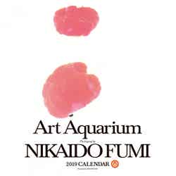 「Art Aquarium Photography NIKAIDO FUMI」（C）二階堂ふみ・小学館