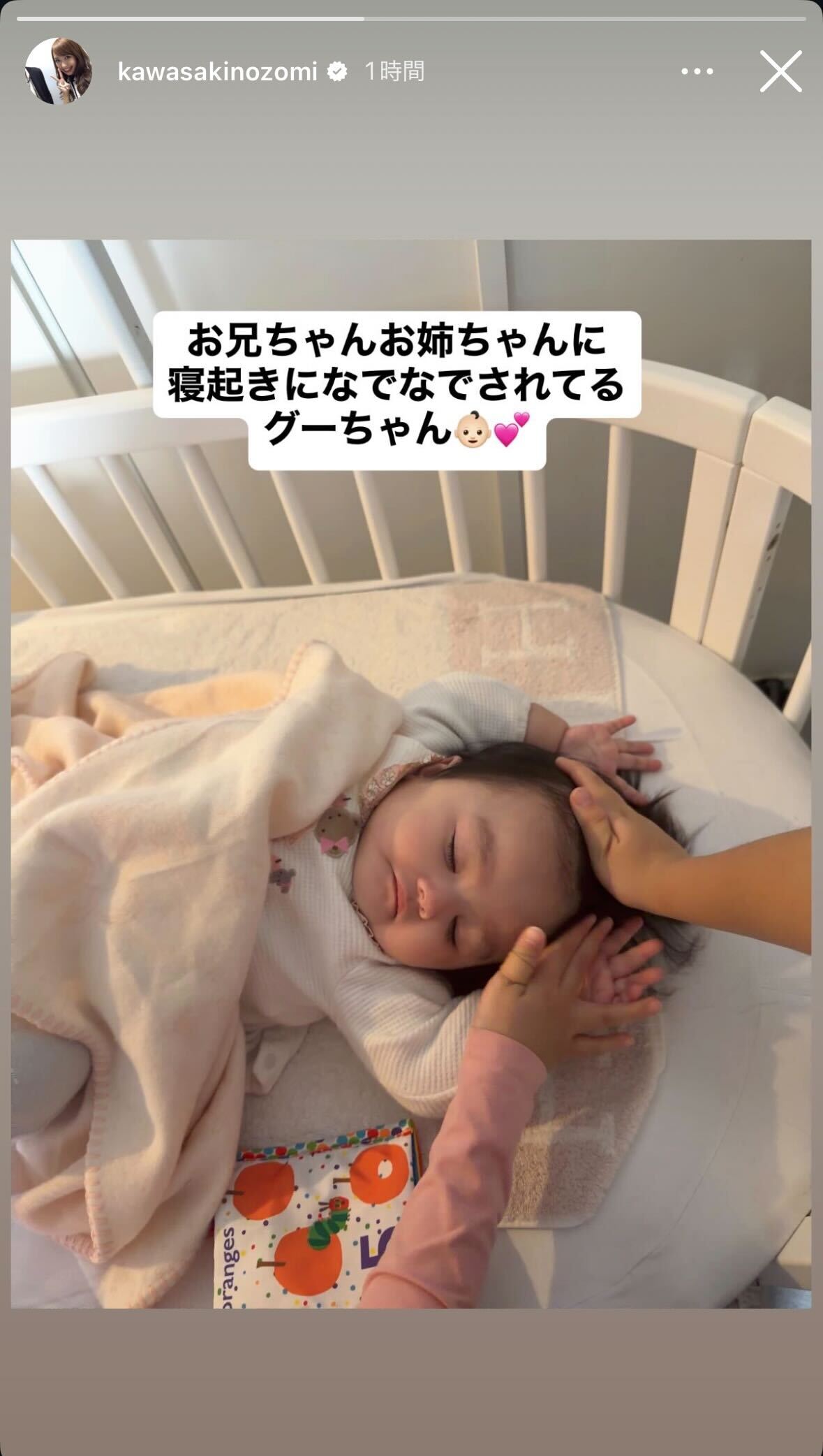 川崎希Instagramストーリーズより