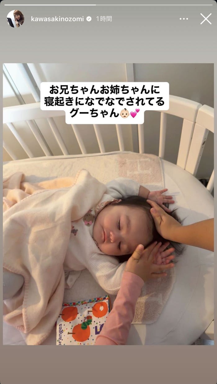 川崎希Instagramストーリーズより