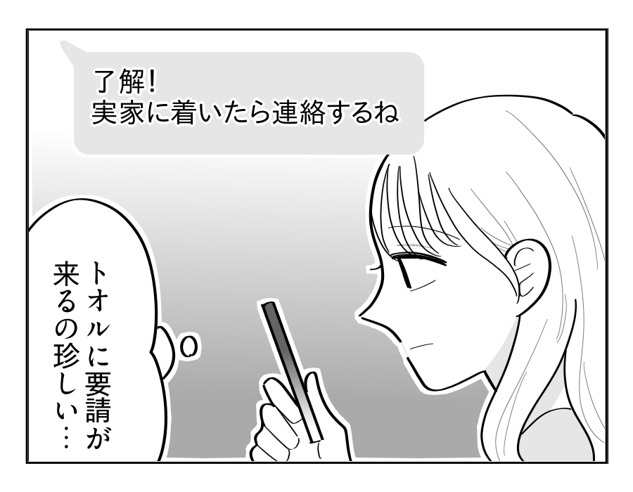 【義母「ウナギ弁当あげない！」】私の思い分かってくれた？珍しく夫に要請が＜第7話＞#4コマ母道場