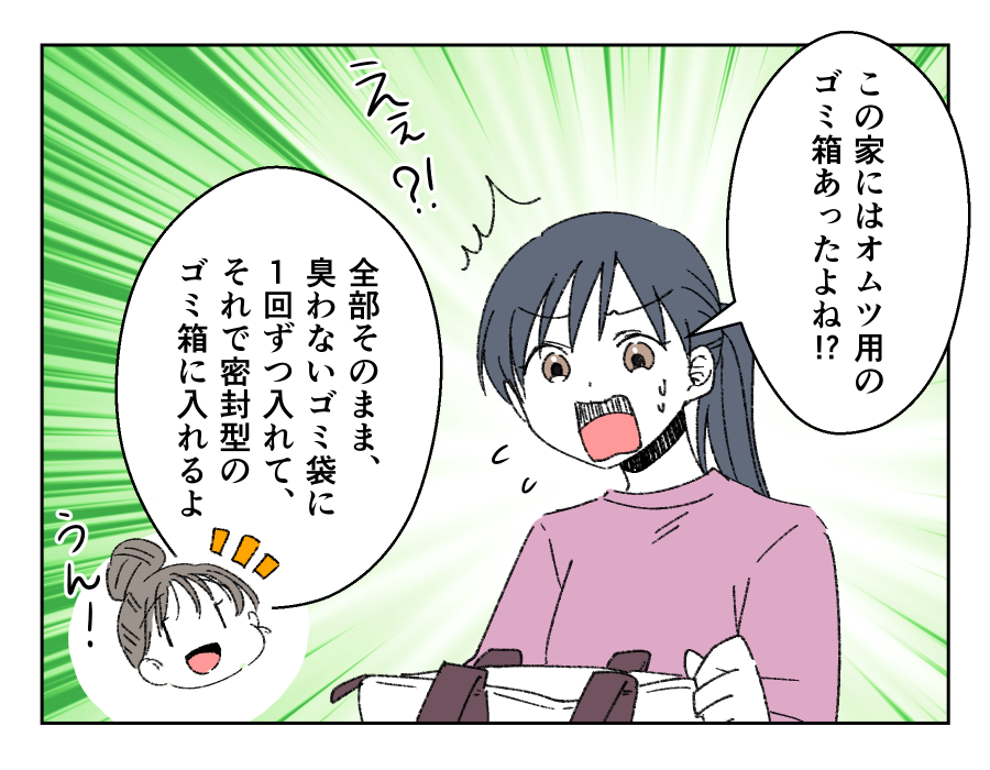 キッチンの生ごみ用ゴミ箱_008-001