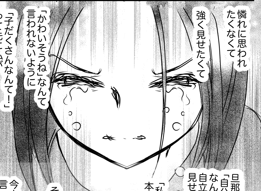 ＜田舎モンのくせに！＞私は強いから平気？…ううん、本当は弱いの！【第7話まんが：チヒロの気持ち】