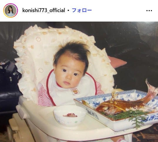 小西夏菜実Instagramより