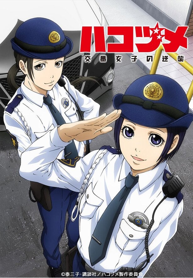 若山詩音 石川由依w主演 ハコヅメ 交番女子の逆襲 22年アニメ化 ティザービジュアル Pv解禁 コメントあり モデルプレス 若山詩音 石川由依w主演 ハコヅメ 交番女子の逆襲 22年アニメ化 ティザービジュアル Pv解禁 コメントあり モデルプレス
