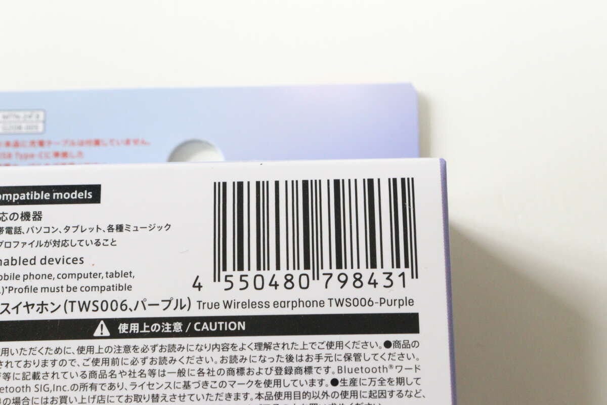 ダイソーの完全ワイヤレスイヤホン（TWS006、パープル）のJAN