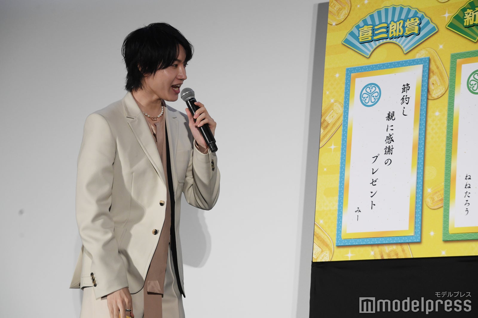 喜三郎節全開の桜田通（C）モデルプレス