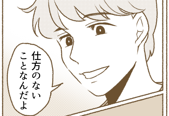 ＜職場復帰、ムリ～！＞他人事な夫にモヤモヤ「あなたも転職してよッ」負担は平等に！【第2話まんが】