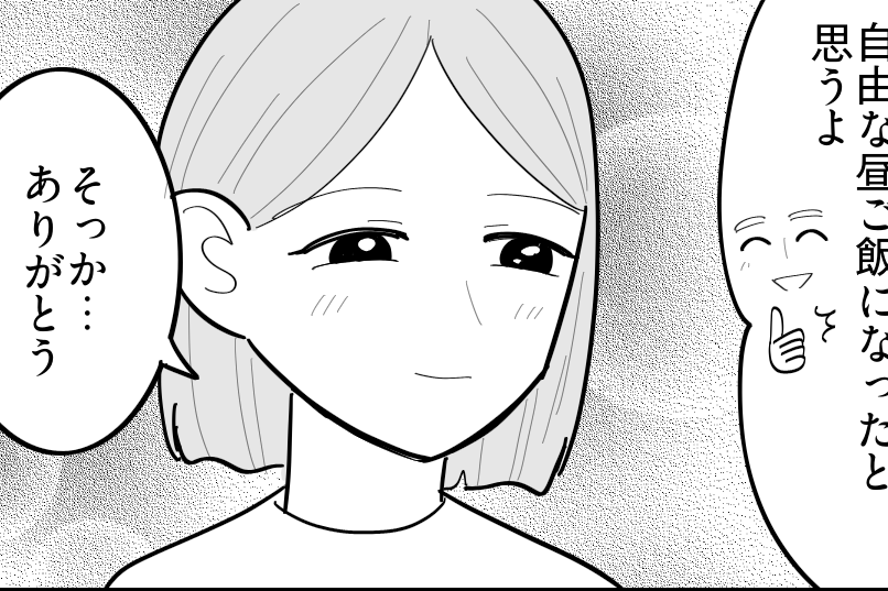＜最強そうめんチャレンジ？＞たまにはアリ？「忘れられない夏の思い出」になるかも…【第4話まんが】